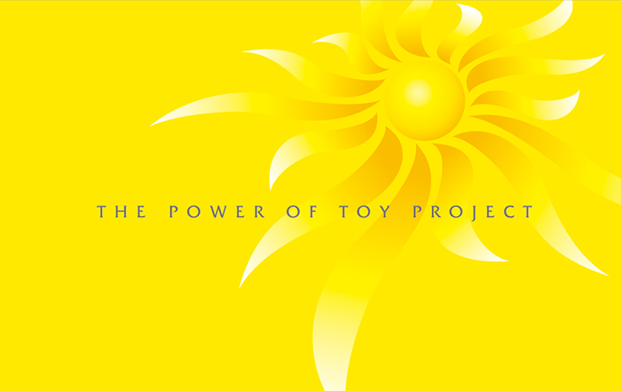 おもちゃの力とは